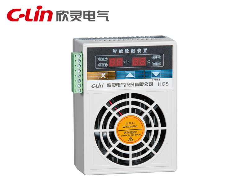 HCS-30 智能温度除湿器