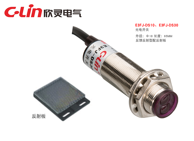 E3FJ-DS30C1(C2,B1,B2)漫反射型